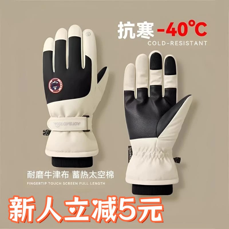  滑雪手套成人男女冬季滑雪手套登山电车加厚手套