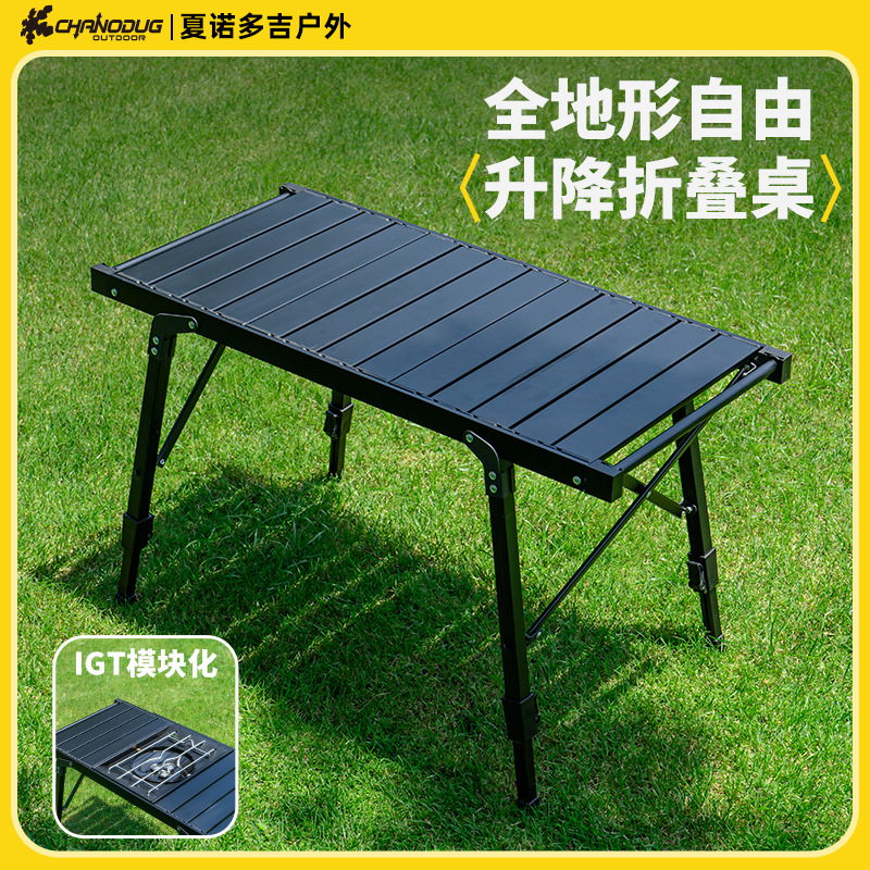 CHANODUG/ Chanodoji Outdoor Portable Lightweight Camping Picnic Aluminum Alloy IGT height-adjustable table