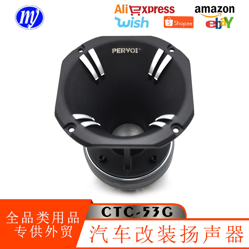 佩沃跨境圆形车载外放音响鸣笛警示器小车配件通用扬声器喇叭