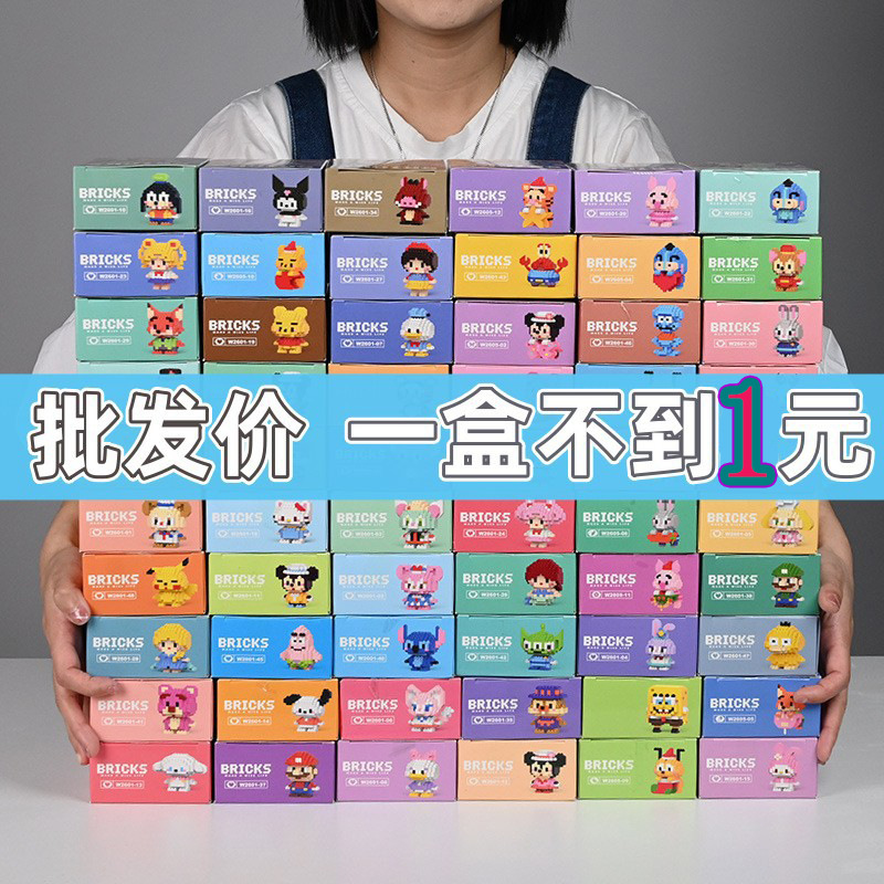 Reward students with building block blind box gifts, dolls, children's creative educational toys, small gifts, and class prizes for primary school students Application Scenario