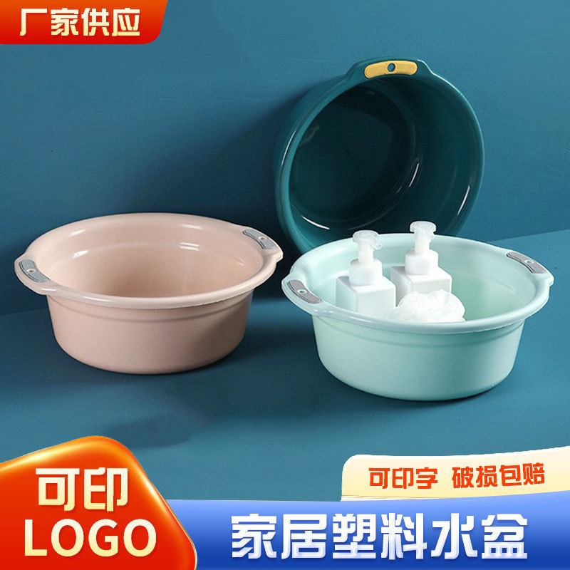 塑料脸盆双耳耐摔泡脚大号洗衣服盆水盆宿舍洗脸盆子批发