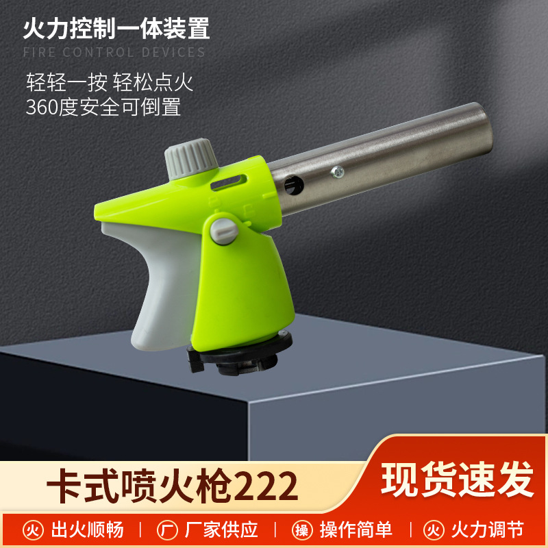 卡式222电子点火器液化气打火机