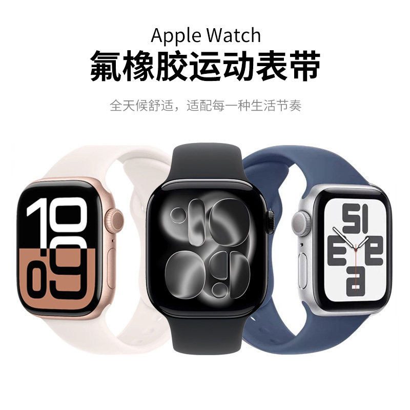 适用苹果iwatch手表带applewatch Ultra3液态硅胶经典S11运动高级