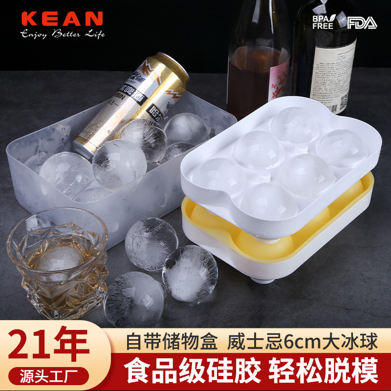 跨境透明威士忌冰球模具6cm冰块存储盒酒吧家用冰块硅胶冰格模具