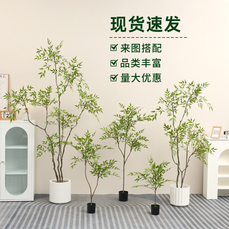 Artificial green plant Nandina domestica, high-end potted plant, indoor Nordic large-scale landscape floor-standing decorative item, bionic plant