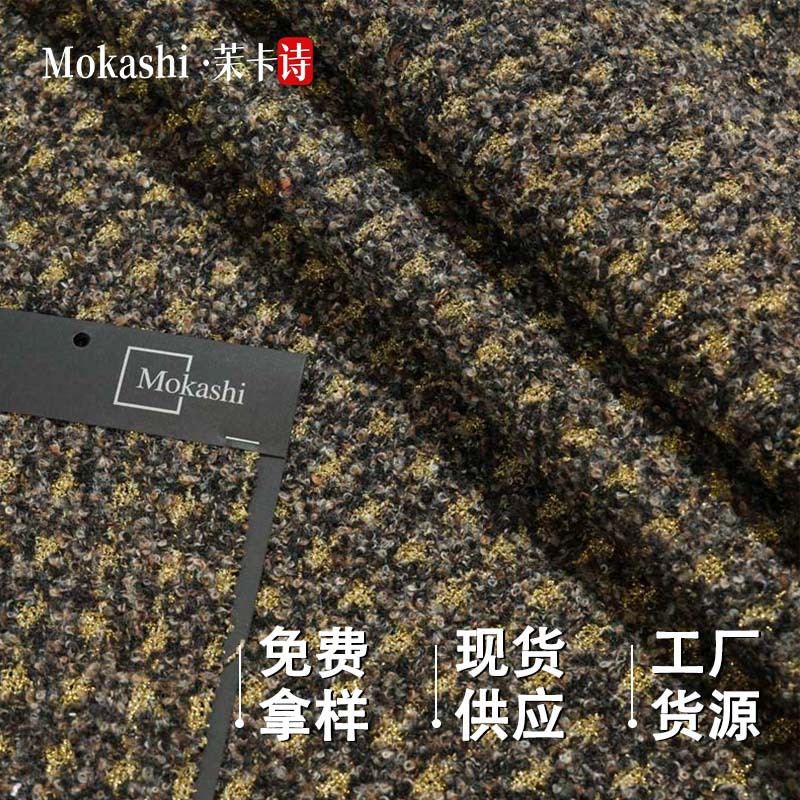 Mokashi autumn and winter chanel-style fabric creative bright silk woven suits, suits, hats, bags and accessories DIY fabric
