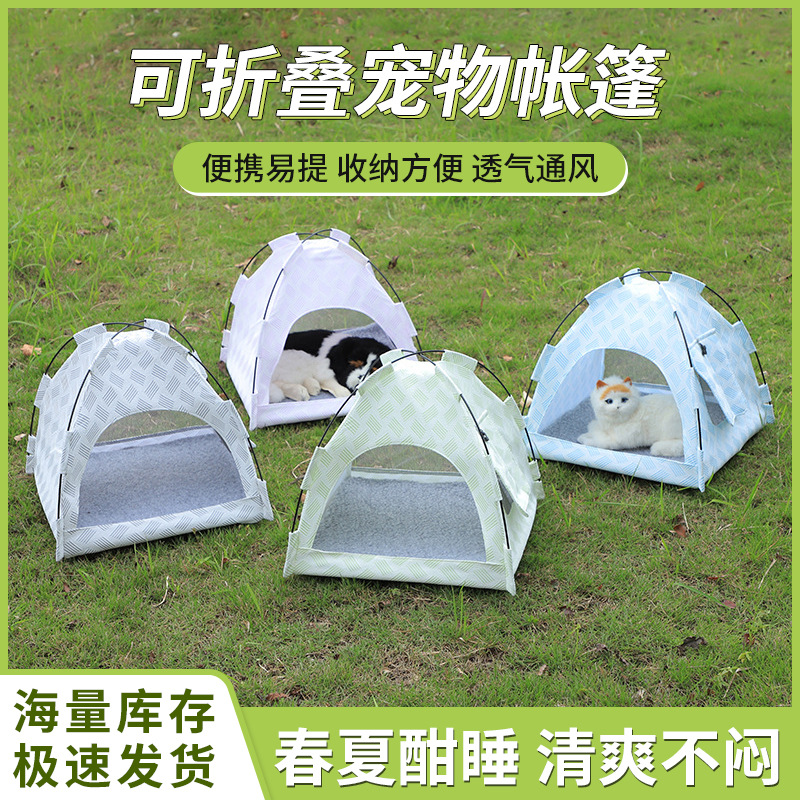 戎咖宠物跨境亚马逊宠物帐篷外出便携可折叠猫狗窝简约纯色透气舒适宠物床