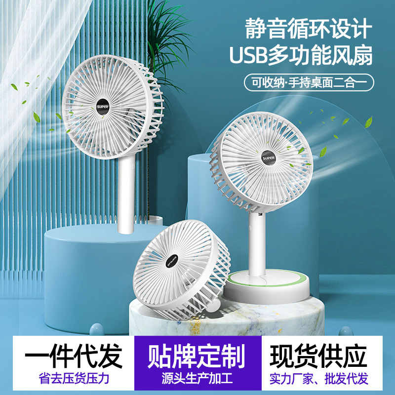 usb小风扇家用静音电风扇充电式宿舍桌面风扇便携式迷你手持风扇M142