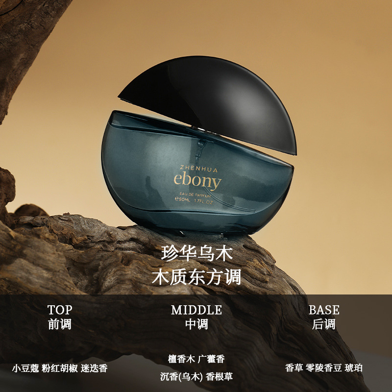 WARMKISS珍华乌木香型香水木质东方调持久清新淡香男士外贸阿拉伯