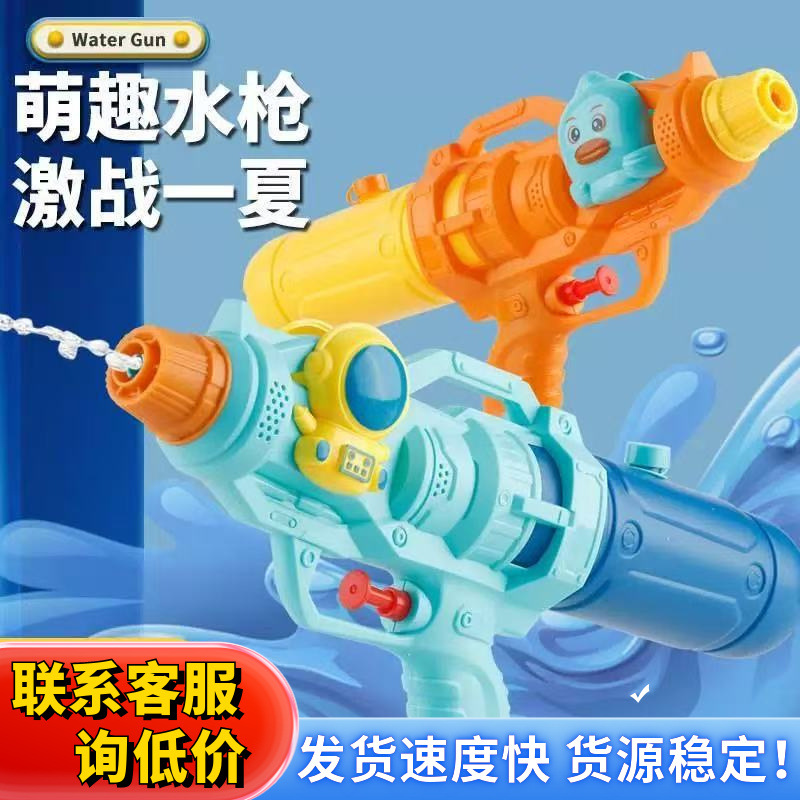 跨境儿童连发小水枪玩具卡通宇航员小黄鸭泼水节戏水玩具厂家批发