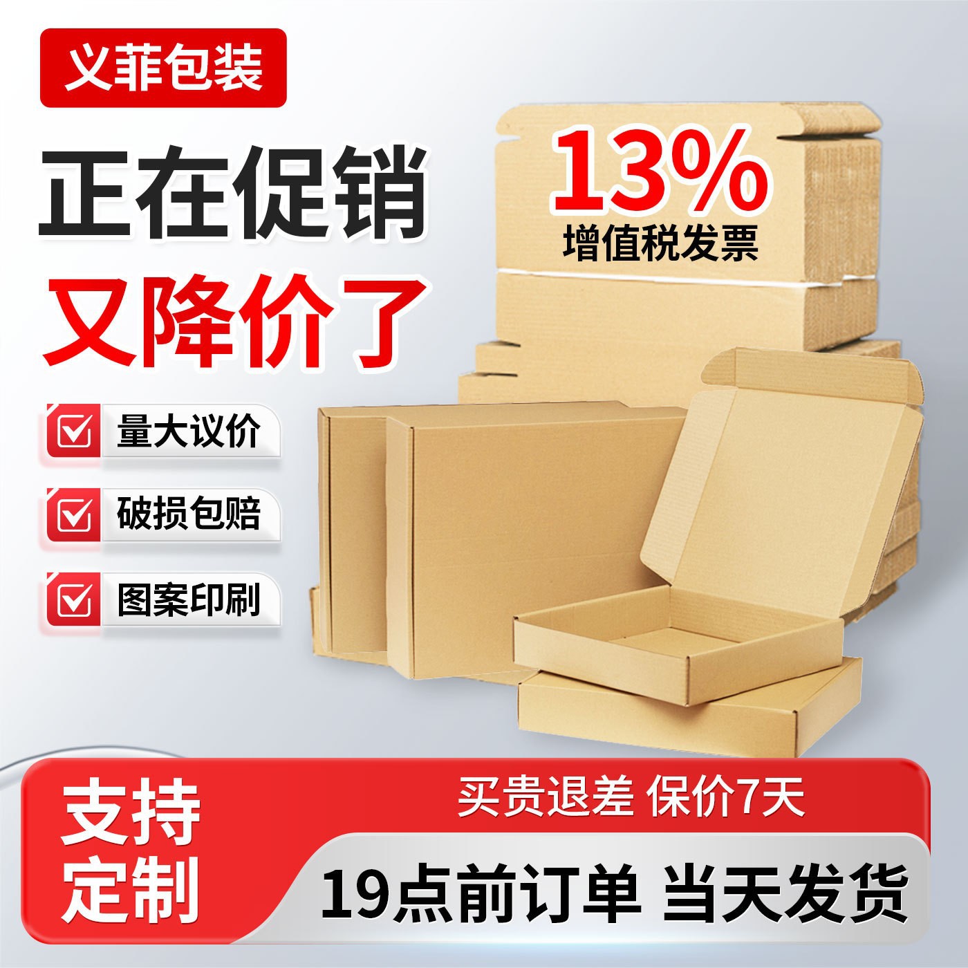 Factory direct sales of aircraft boxes in stock, clothing and jewelry packaging boxes, extra-hard digital express paper boxes, wholesale available with logos