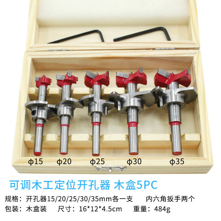 Positioning woodworking hole opener set, hard alloy flat wing drill adjustable hinge hinge hole reamer 15-35mm details Picture