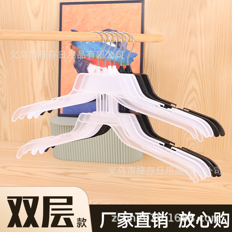 双层内衣架塑料文胸架成人内衣内裤夹子家用透明男女无痕展示夹子