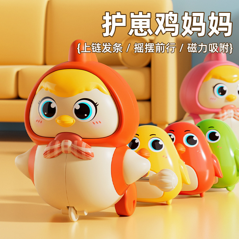 The mother hen for protecting her chicks winds up the spring, follows the mother hen to swing, and the magnetic attraction attracts the chicks. A children's educational early teaching climbing toy