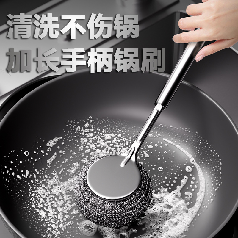 不锈钢锅刷厨房专用洗锅钢丝球刷长柄洗碗清洁刷子刷锅好用不掉丝