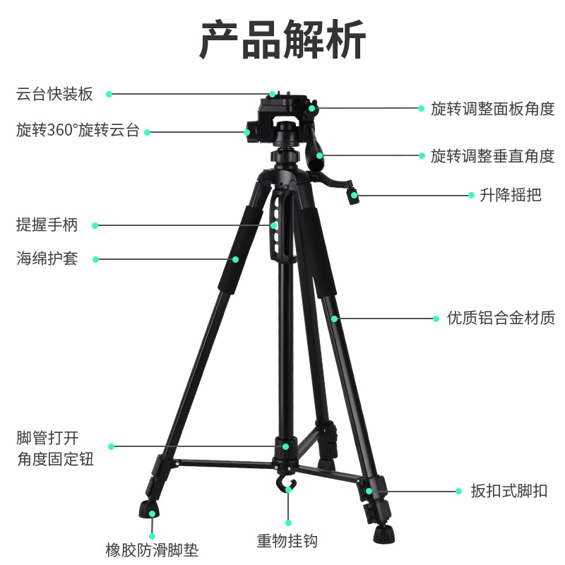 360 3D 1.68M tripod, photography and video camera, tripod, single-lens reflex camera, mobile phone live streaming stand details Picture