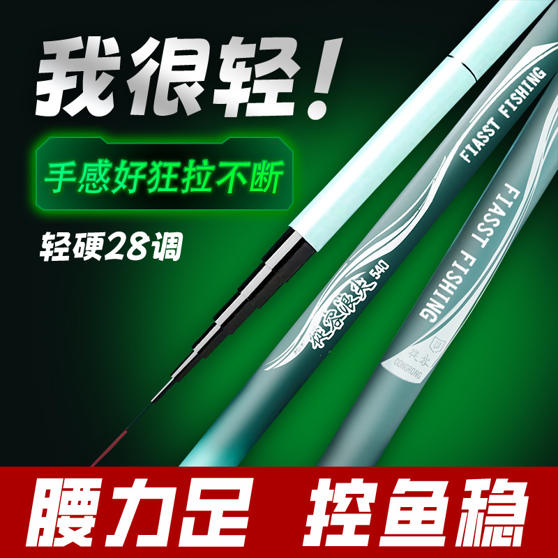 Leisurely wave tip fishing rods, stream rods, waterfront crucian carp rods, fishing rods, hand rods, platform fishing rods, short section stream rods, wholesale fishing