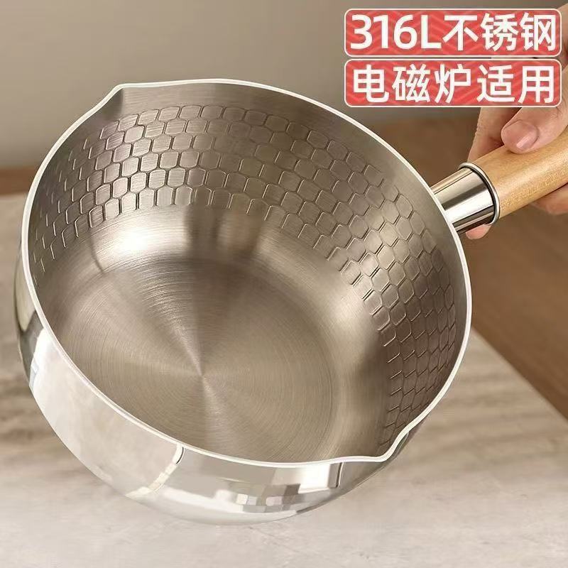 特厚316食品级雪平锅不锈钢奶锅不粘锅宝宝辅食锅煮泡面小锅家用
