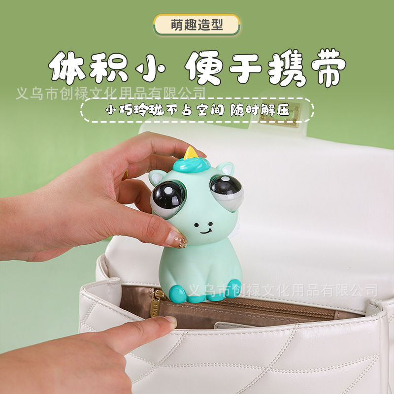 Douyin is selling a new hot-selling product, the "Eye-Popping Angel" unicorn stress-relieving gadget, the flashing light toy, and the children's "Pinching Fun" gift ornament Specification image