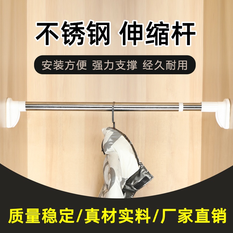 免打孔伸缩杆金属伸缩杆家用可调节长度产品图