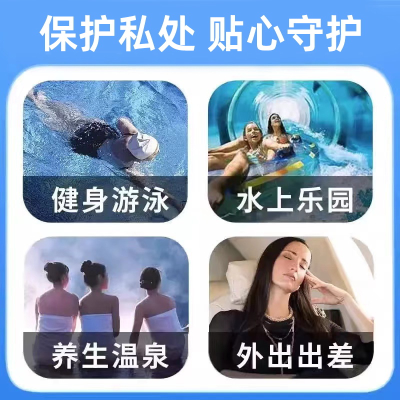 Hengdi Swimming Waterproof Patch, Private Part Patch, Protective Patch, Waterproof Pu Film For Women And Children, Low-Sensitivity Breathable Wholesale details Picture