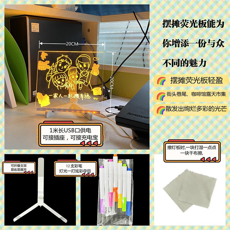 Children's diy illuminated drawing boards, acrylic transparent writing boards, message boards can be illuminated for drawing, writing, and setting up stalls for display Item Picture