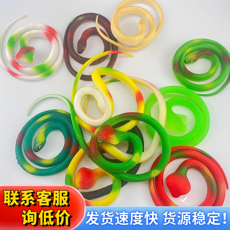 儿童玩具蛇仿真蛇动物模型橡皮软胶吓人大假蛇眼镜蛇整蛊礼物恶搞