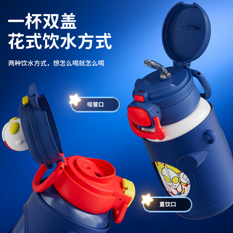 奥特曼卡通学生儿童水杯食品级不锈钢材质双饮保温杯上学专用杯子产品图