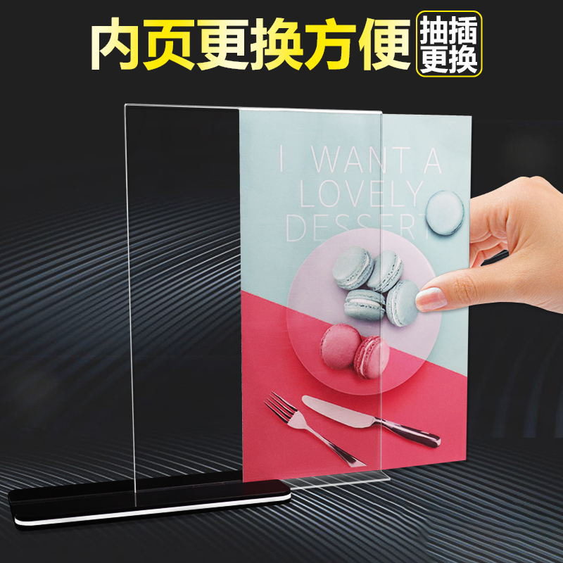 Acrylic table card, T-shaped black background pull-out a5 desktop, A4 display stand, table sign, table label, a6 price tag, table card, restaurant table, dish description, seating arrangement, shop table, price list display stand, front desk, activity notice display details Picture