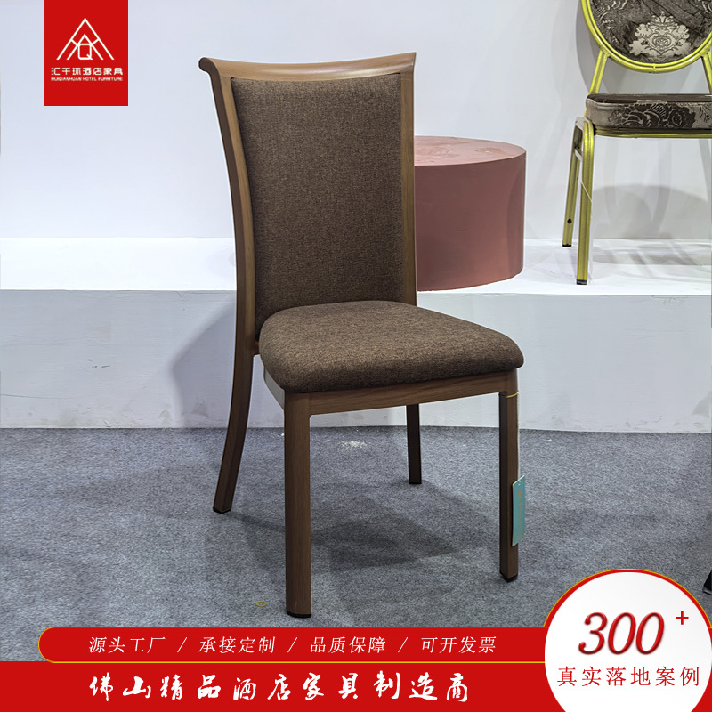工厂批发宴会婚庆星级酒店高档餐桌椅酒楼仿木纹软包麻布方背椅子