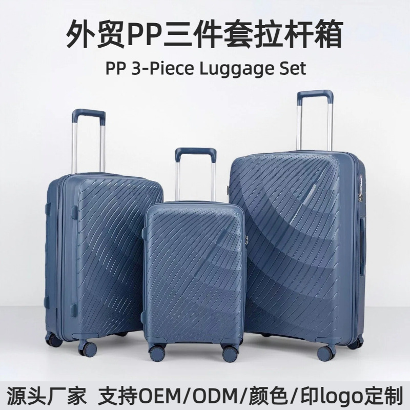 定制PP拉杆箱三件套外贸出口行李箱跨境热销万向轮旅行箱工厂批发