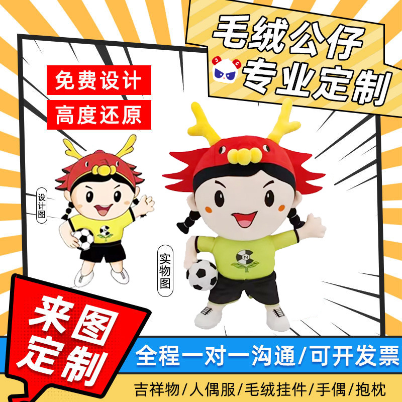 Customized plush pendants, keychains, dolls, cartoon dolls, backpacks, pendants, small gifts, and key chains Application Scenario