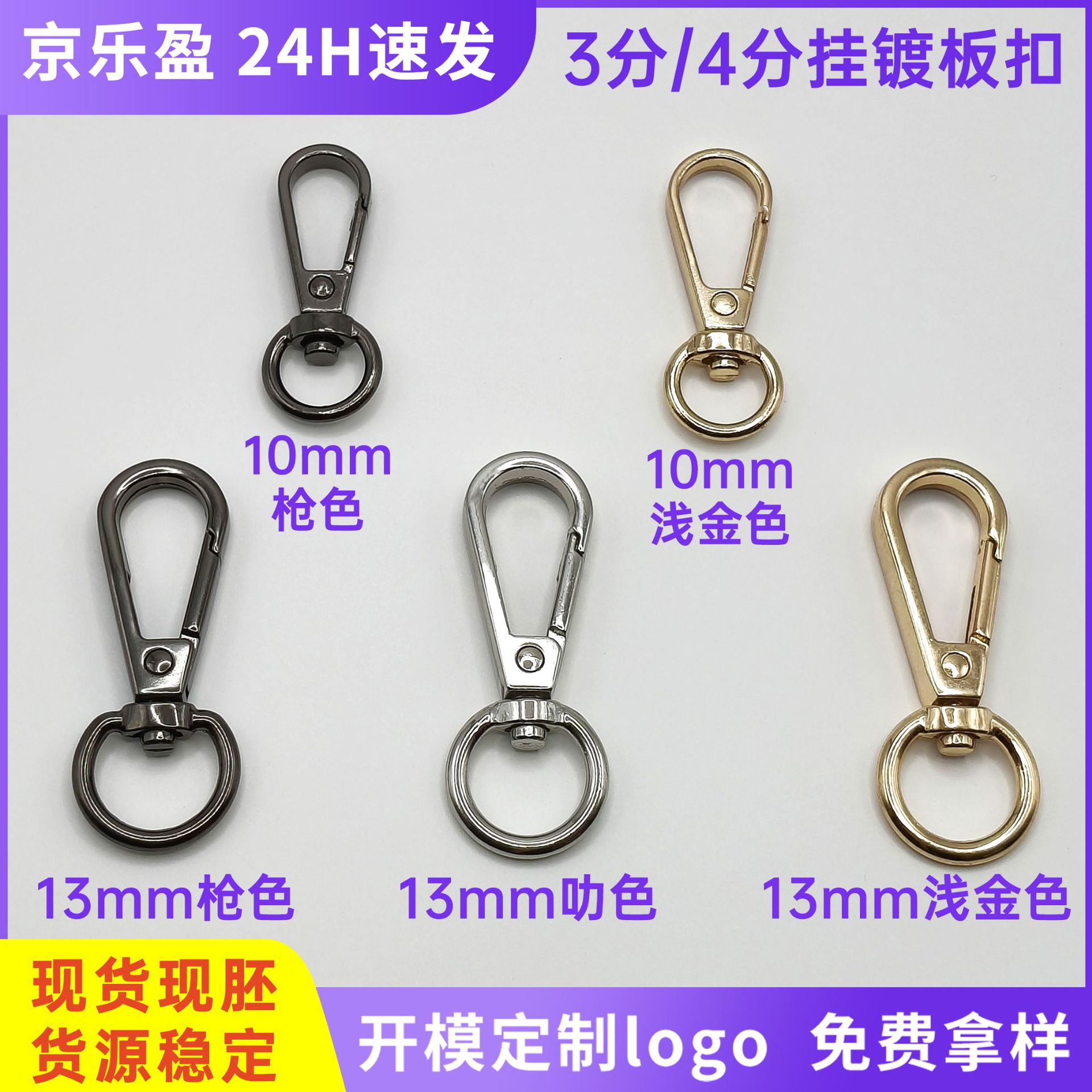 现货挂镀3分圆尾狗扣包包手机织带金属龙虾挂钩合金配件钥匙板扣