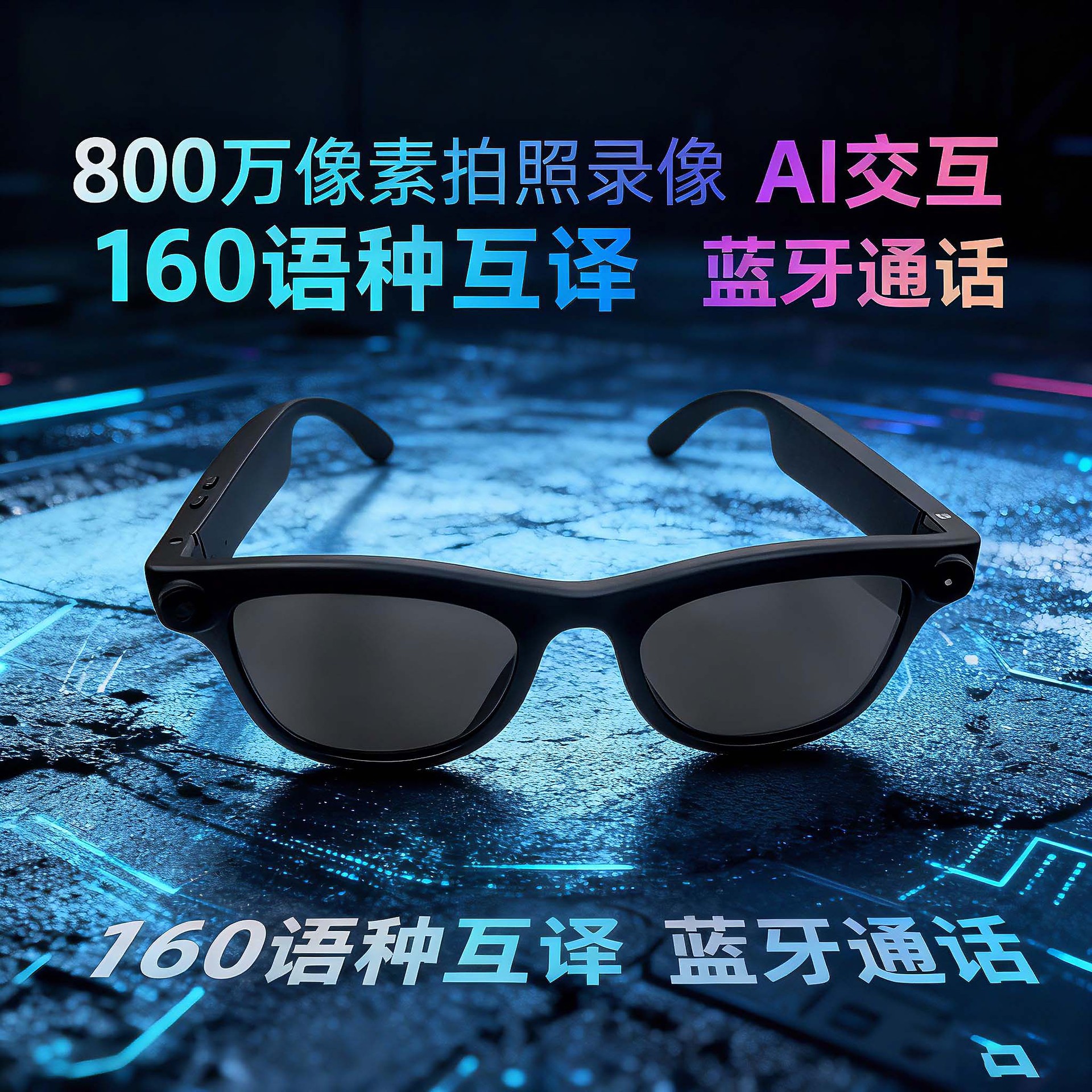 Cross-border exclusive smart glasses 8-megapixel wifi transmission AI glasses Bluetooth translation shooting and image recognition AI glasses