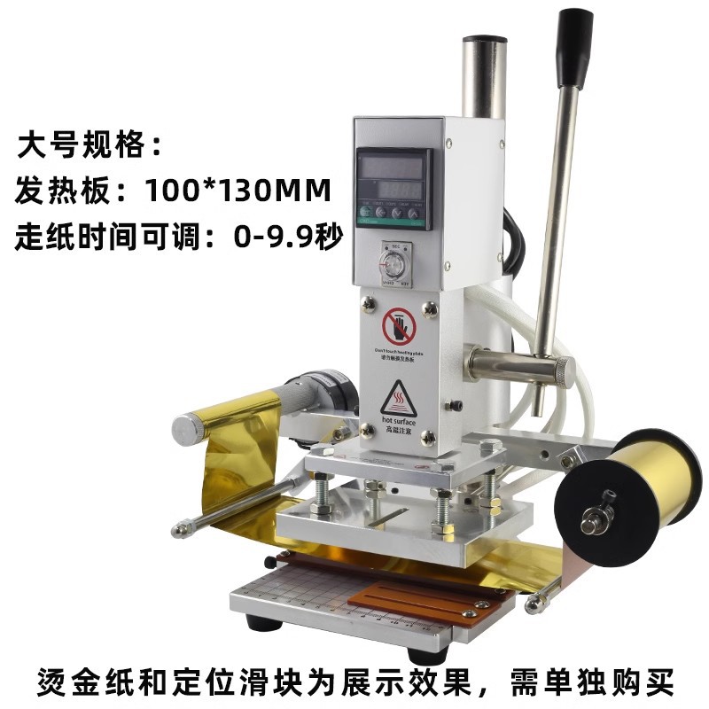 Manual small hot stamping machine, automatic paper collection, leather notebook, trademark, mold, embossing, paper box, hot stamping plate, creasing machine Specification image