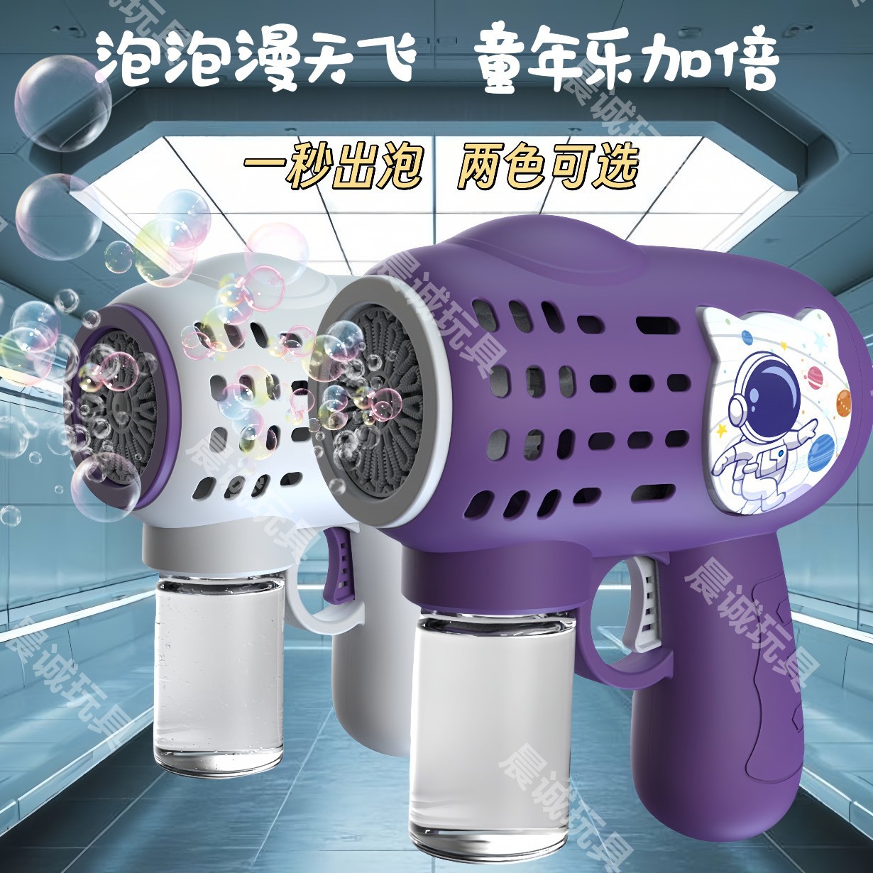 手持加特林泡泡枪全自动多孔灯光投影太空人玩具产品图