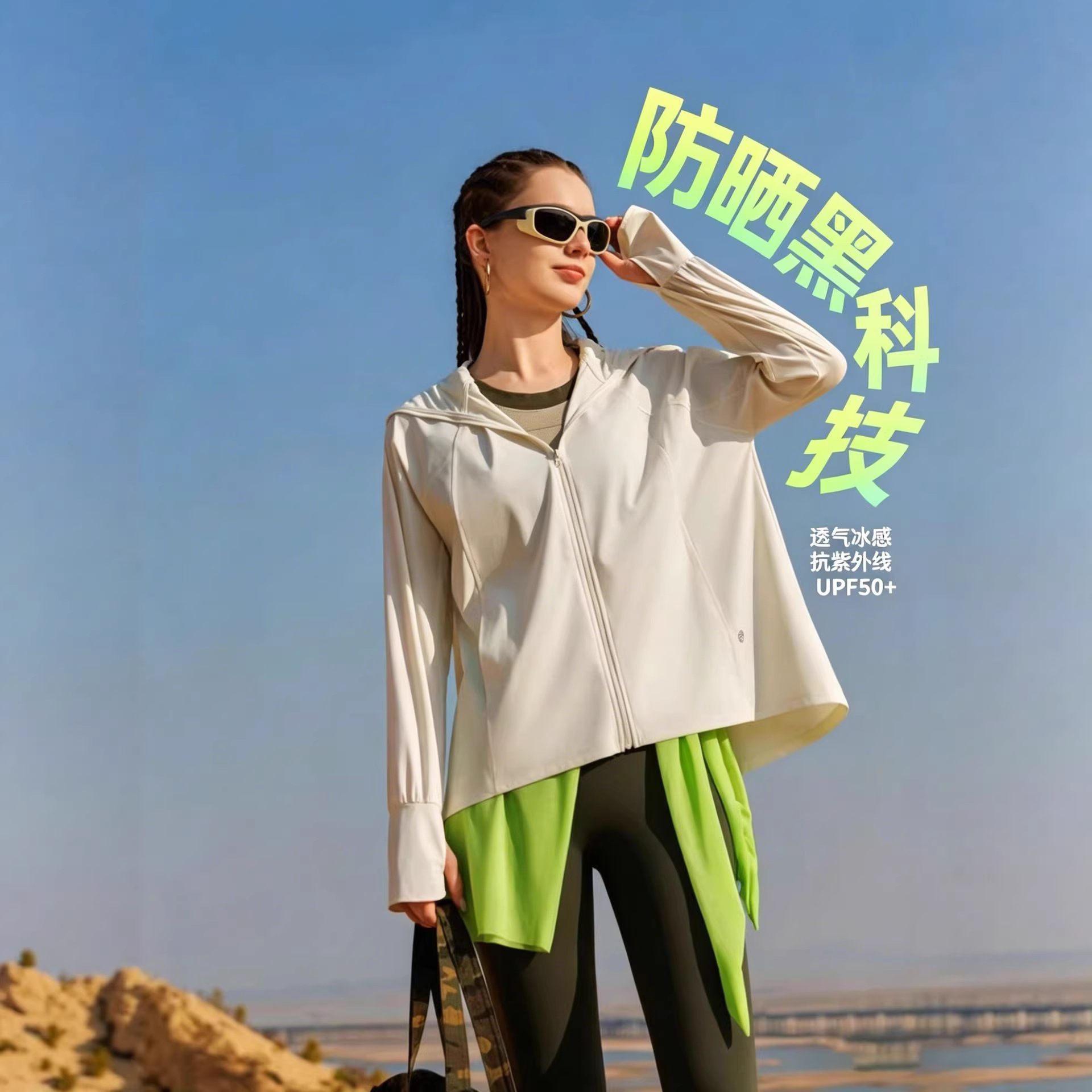 新款防晒衣女连帽凉感透气骑行防晒服夏季运动户外防晒外套8026