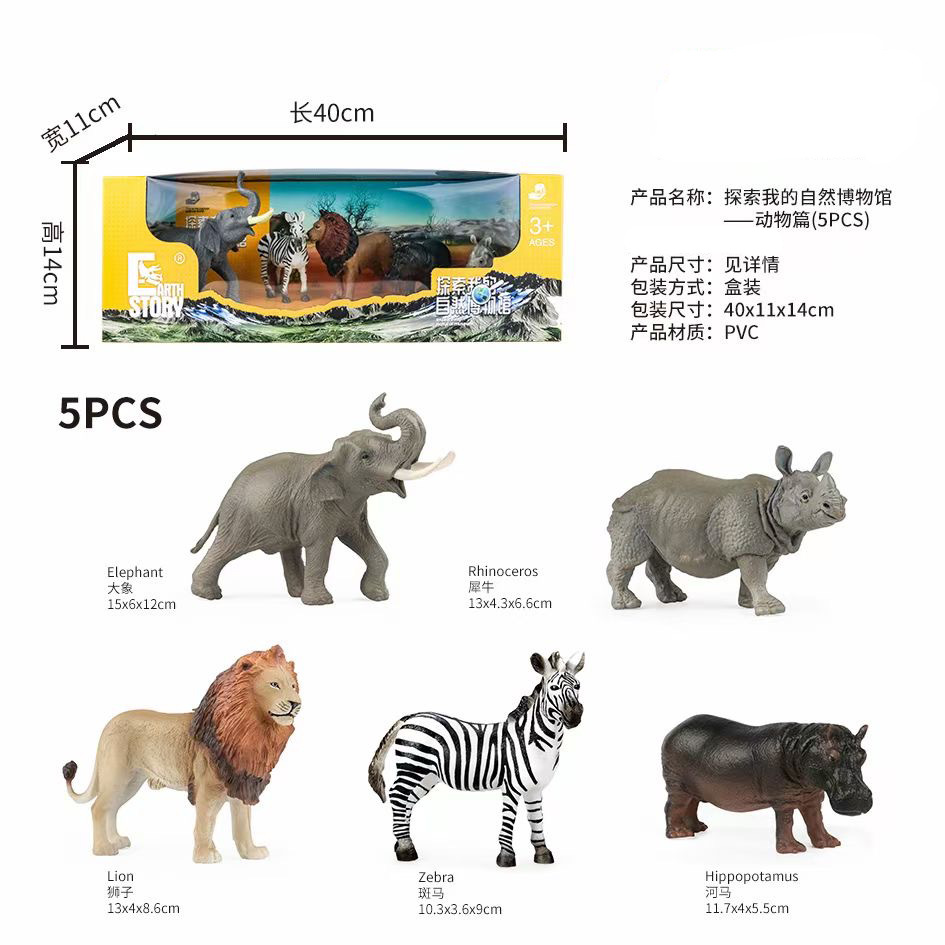 New Kaina Dinosaur Animal Set, Marine Animal Set, Model Box, Decorative item model, Science and Education Model Specification image