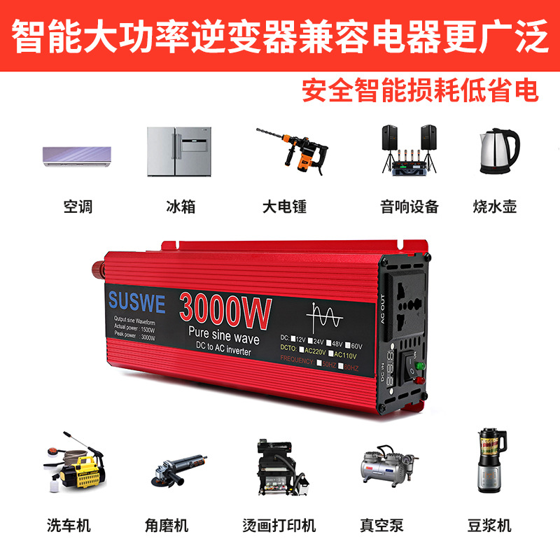 Pure sine wave inverter, 12V vehicle-mounted power transformer, 24V to 220V inverter for street vending trucks, digital display Specification image