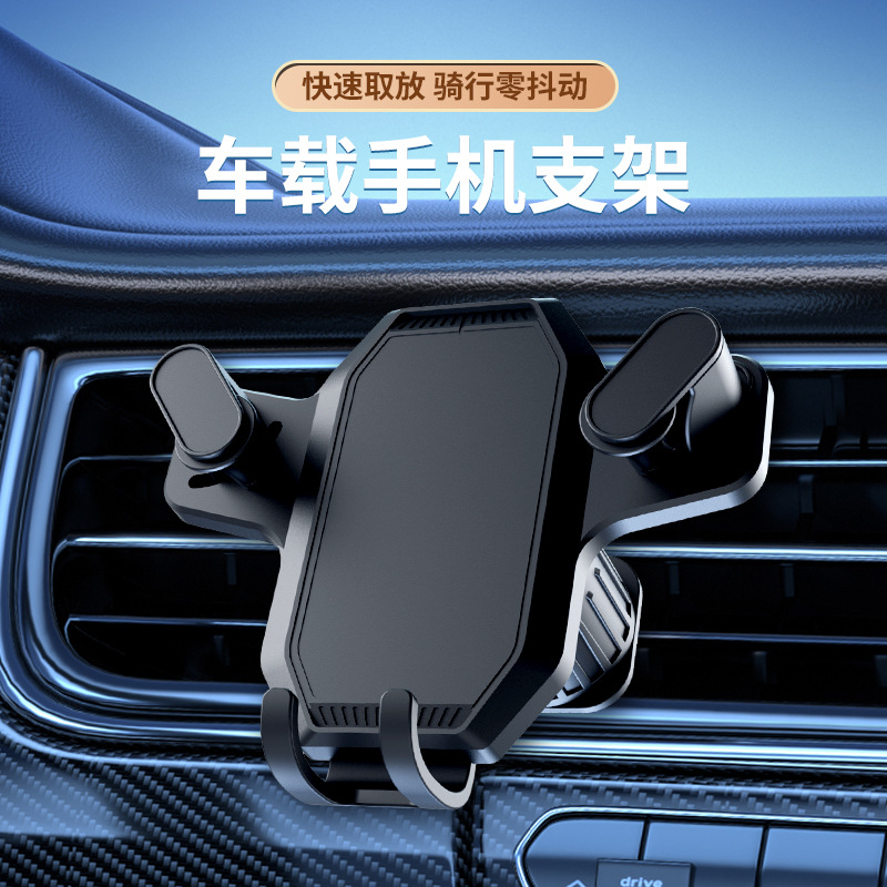 New car mobile phone navigation stand, universal car air outlet, small gravity fixed LOGO, factory direct sales