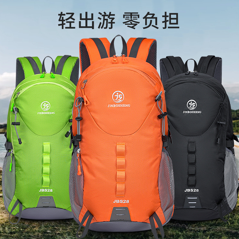 户外双肩包大容量轻便旅行登山背包徒步骑行包防泼水运动28升便携