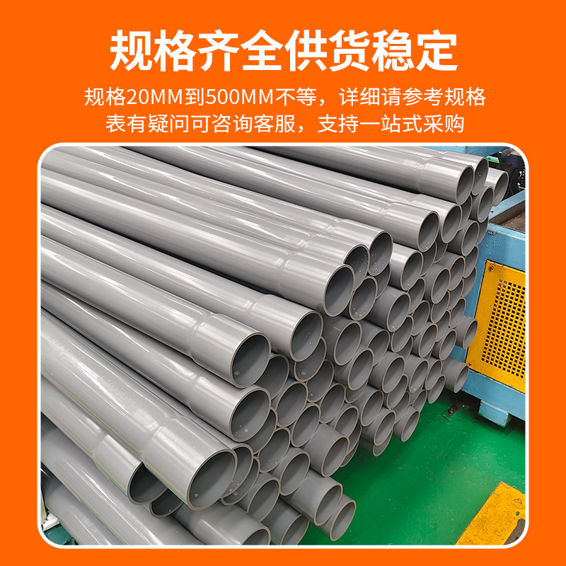 pvc water supply pipe, uPVC plastic water supply pipe for water pump, high pressure resistance, anti-freezing crack, national standard uPVC water supply pipe Specification image