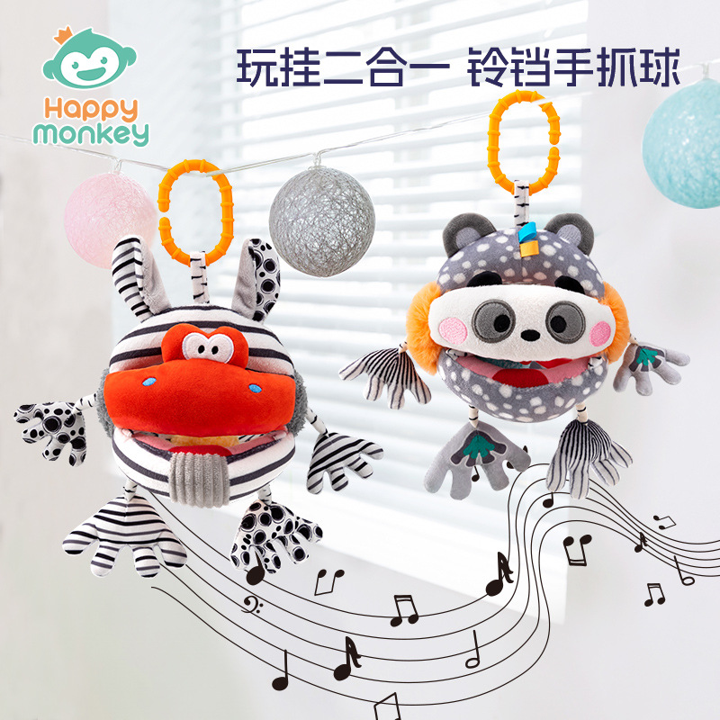 Happy monkey婴儿黑白手抓球宝宝摇铃挂件视觉抓握感知训练带牙胶