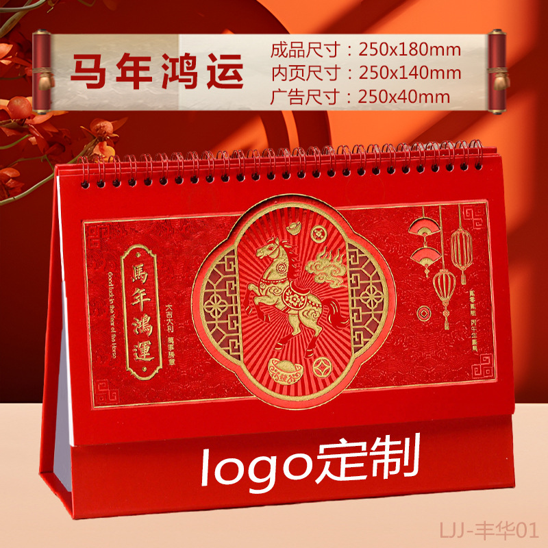 Zhouzhou Calendar 2026 Year of the Horse Desk Calendar, Chinese Red Gilded Hollowed-out Calendar, Custom desk calendar, Factory Direct sale Specification image