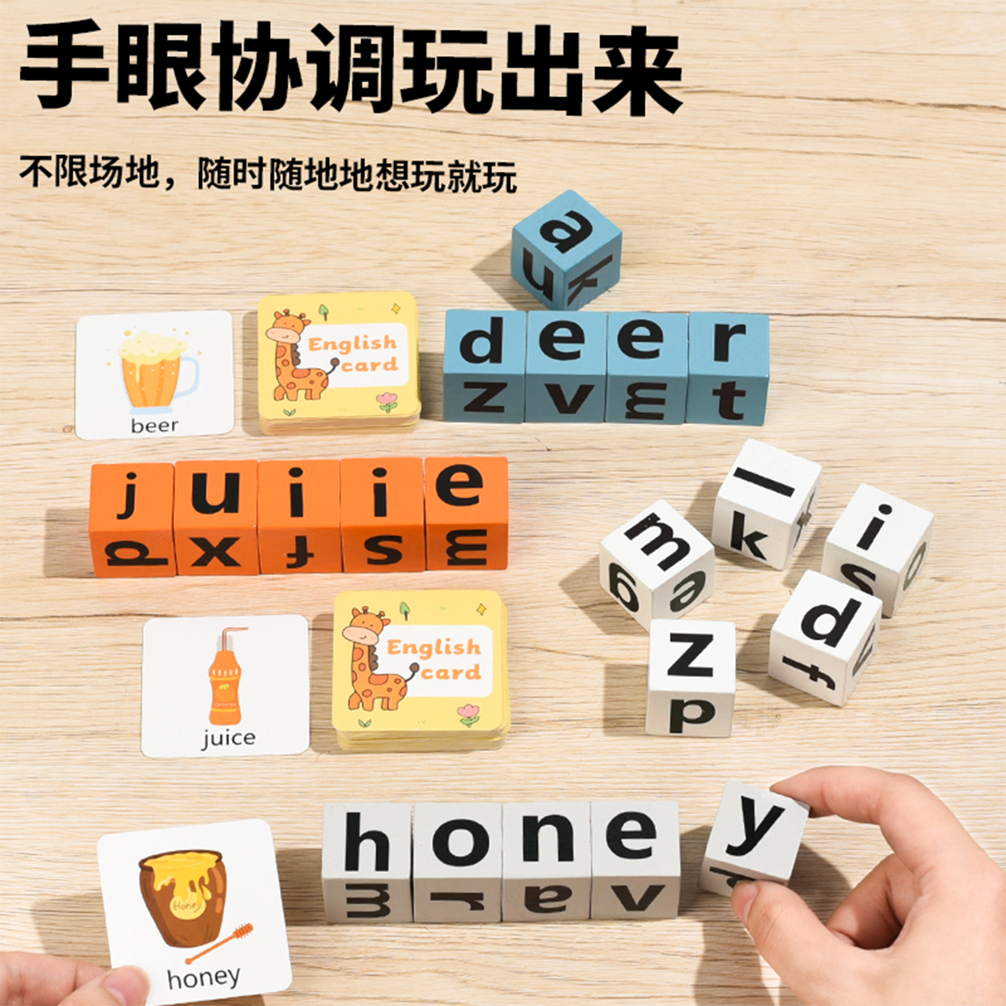 威威虎儿童拼单词积木英语字母拼读游戏教具多人对战学生益智桌游产品图