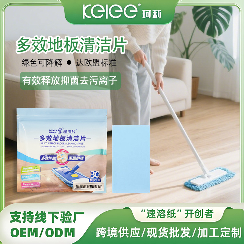 多效地板清洁片绿植拖地清洁片180g木地板抛光剂