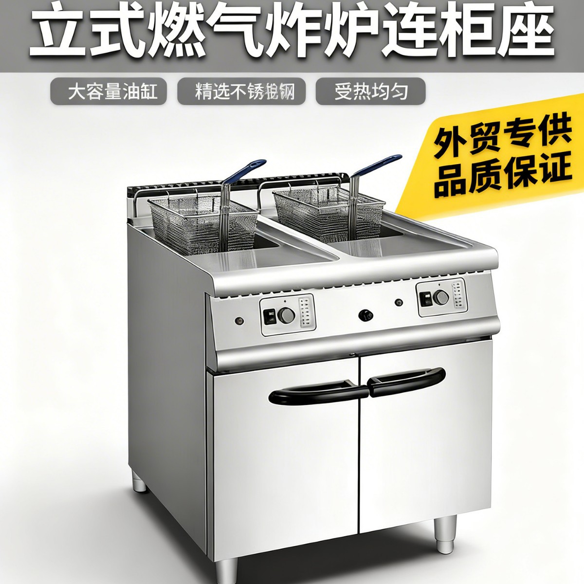 Kaiping double-cylinder double-screen gas fryer with cabinet base, commercial deep fryer, French fries machine, street frying machinery and equipment Specification image