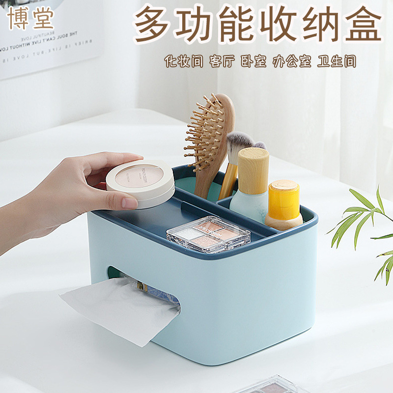 可印logo纸巾盒大容量卧室创意简约化妆品抽纸盒客厅卫生间收纳盒