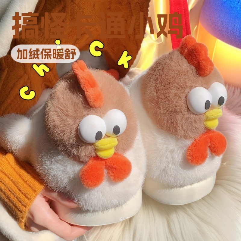 爆款大公鸡棉拖鞋冬季卡通可爱男童女童保暖防滑居家小孩毛绒拖鞋