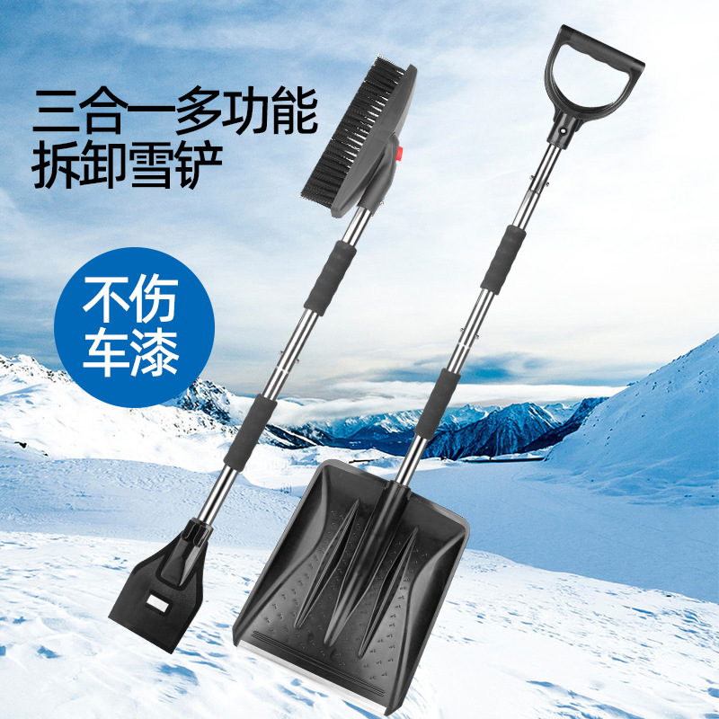 Car snow shovel, metal stainless steel telescopic rotating ice shovel, three-in-one snow shovel, detachable and assemblable vehicle-mounted snow removal shovel details Picture